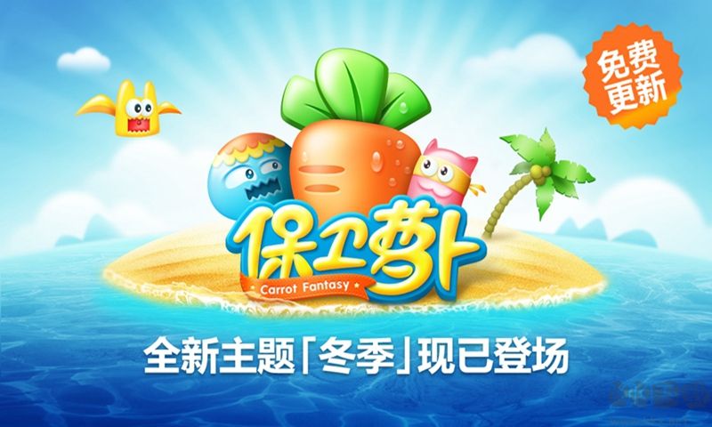 保衛(wèi)蘿卜無(wú)需實(shí)名認(rèn)證版