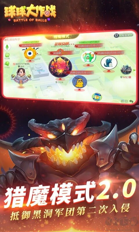 球球大作戰(zhàn)安卓客戶端