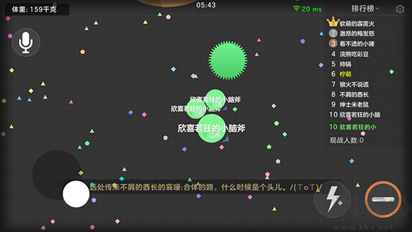 球球大作戰(zhàn)安卓客戶端