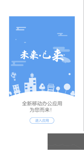 中聯(lián)e家正版