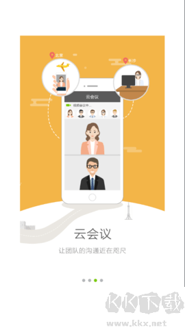 中聯(lián)e家正版