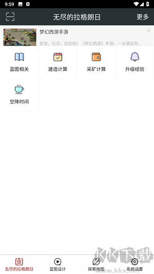 頑皮兔app安卓手機(jī)版