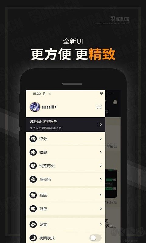 nga玩家社區(qū)手機(jī)客戶端