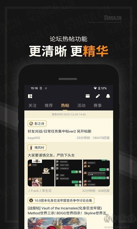 nga玩家社區(qū)手機(jī)客戶端