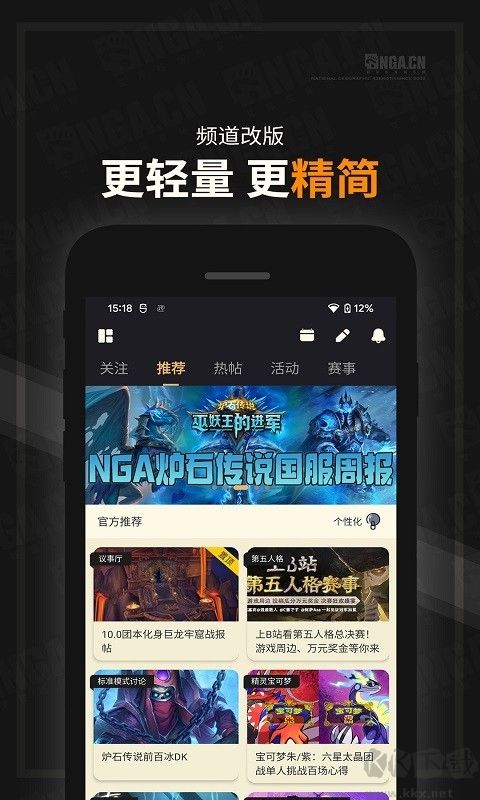 nga玩家社區(qū)手機(jī)客戶端