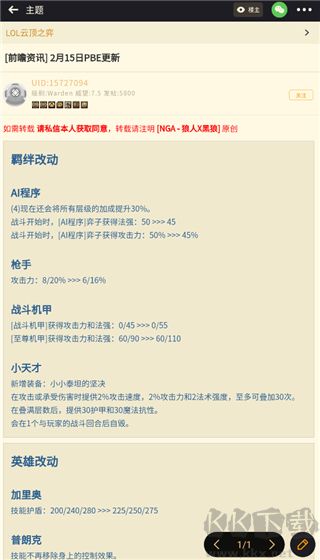 nga玩家社區(qū)手機(jī)客戶端