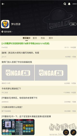nga玩家社區(qū)手機(jī)客戶端
