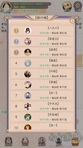 懶蟲修仙無(wú)敵版