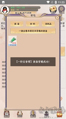 懶蟲修仙無(wú)敵版
