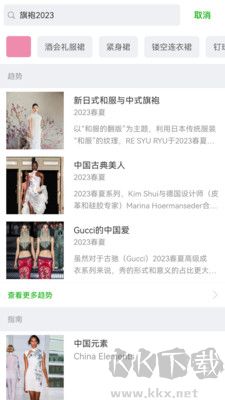 天天時(shí)裝官方版