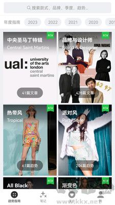 天天時(shí)裝官方版