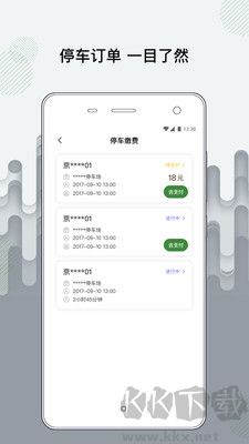 增城泊車收費純凈版