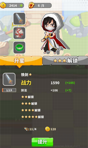 指尖劍俠2024版