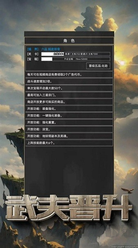 粗鄙的武夫無(wú)廣告版