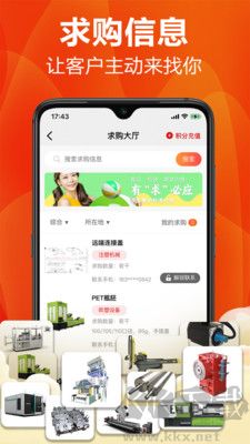 塑膠工業(yè)安卓版