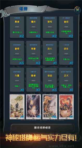 貪玩魔塔無限金幣版