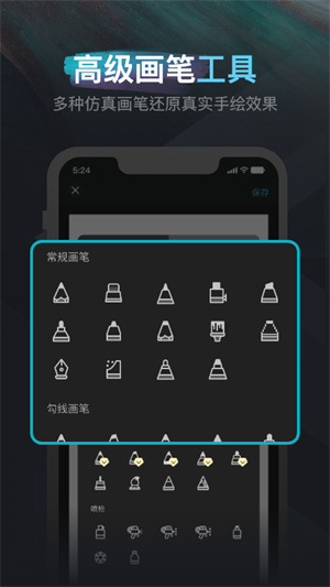 妙筆生花app正式版
