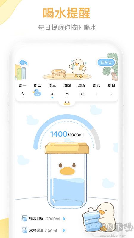 動起來鴨官方安卓版