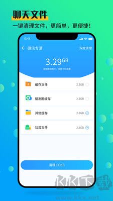 手機(jī)管家大師2024版