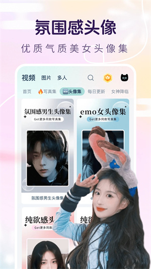臉貓app安卓版