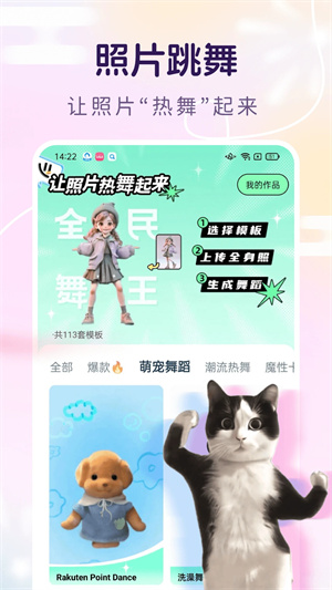 臉貓app安卓版