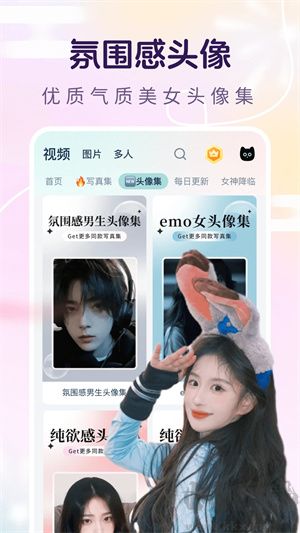 臉貓app安卓版