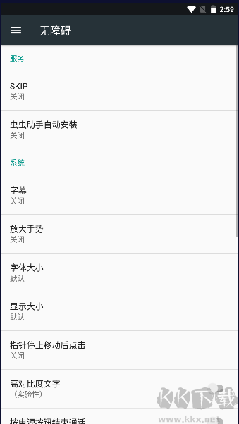 Skip（跳過廣告）