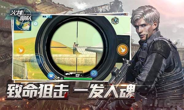 火線部隊官網(wǎng)版