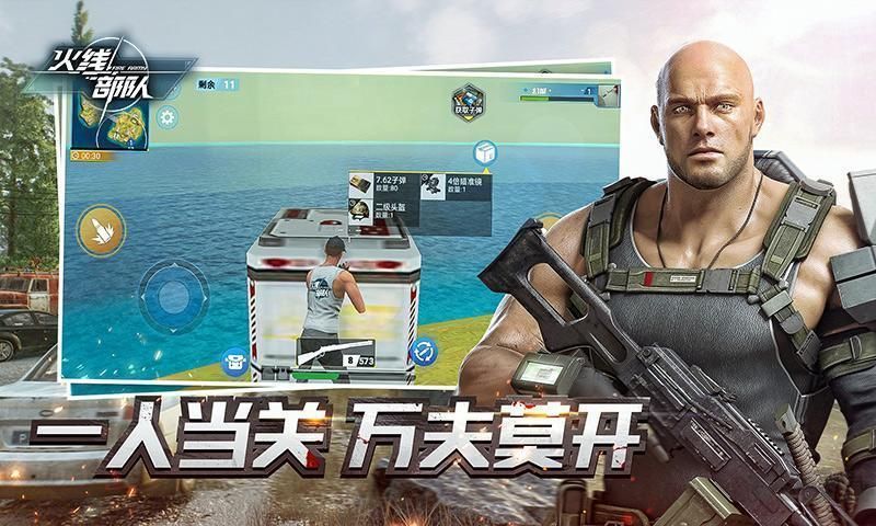 火線部隊官網(wǎng)版