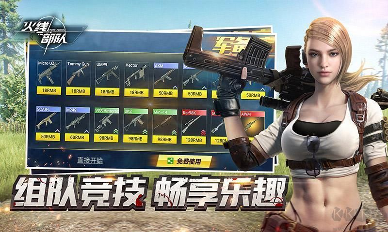 火線部隊官網(wǎng)版