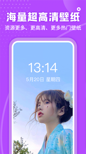 超高清壁紙app綠色版
