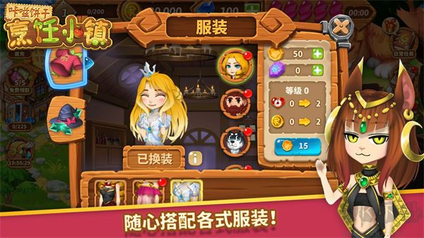 咔嗞餅干烹飪小鎮(zhèn)安卓版