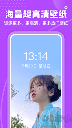 超高清壁紙app綠色版