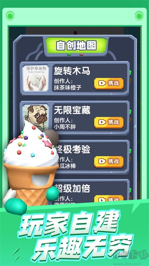 炮彈兵沖沖沖安卓版