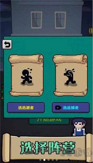 他來(lái)抓你了官網(wǎng)版