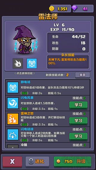 地牢探險隊安卓版