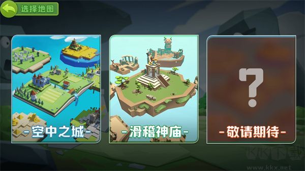奇葩吃雞派對(duì)無(wú)廣告免廣告