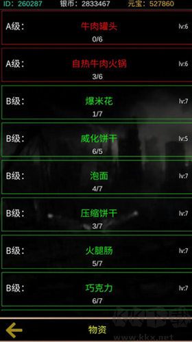 末世空間異能游戲