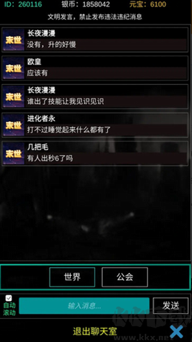 末世空間異能游戲
