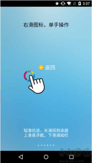 FV懸浮球(fooView)安卓版