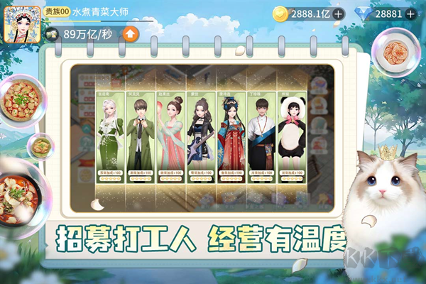 我要當(dāng)?shù)觊L安卓版