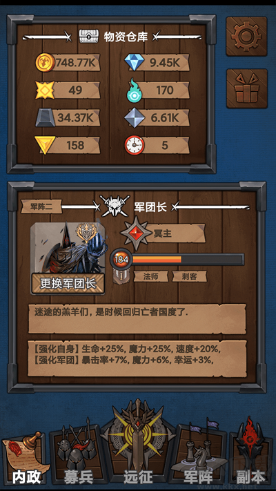 符石遠(yuǎn)征軍安卓版