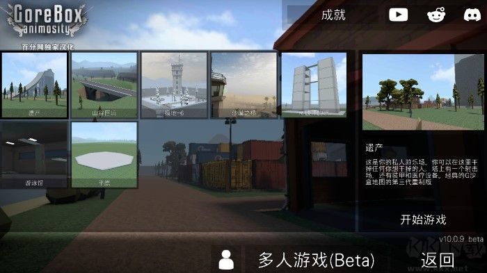 g沙盒仇恨內(nèi)置菜單版