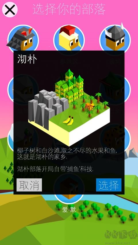 文明之戰(zhàn)安卓版