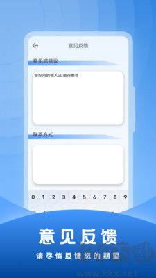 社恐輸入法客戶端
