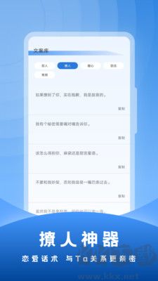 社恐輸入法客戶端