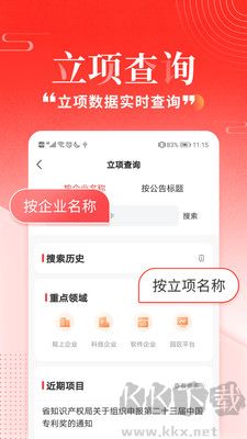 政策快報(bào)去廣告版