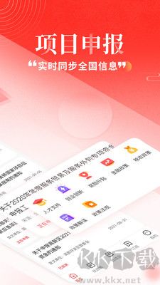政策快報(bào)去廣告版