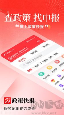 政策快報(bào)去廣告版