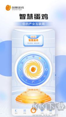 智慧蛋雞客戶端
